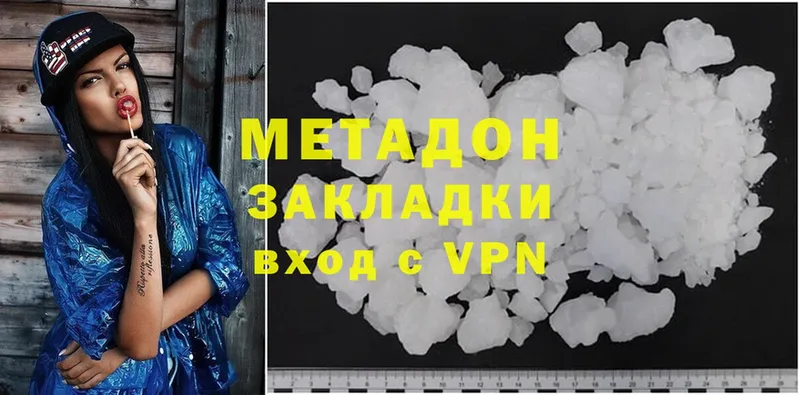 площадка клад  Александровск  МЕТАДОН VHQ 